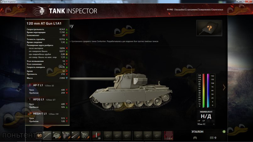 Ответы Разработчиков World of Tanks 07.11.2014