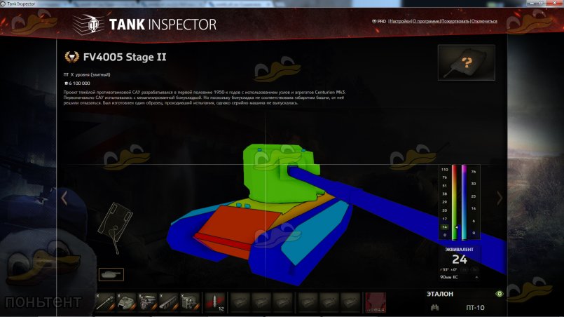Ответы Разработчиков World of Tanks 07.11.2014