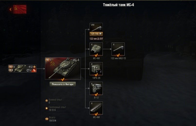 Гайд по советскому тяжелому танку десятого уровня ИС-4