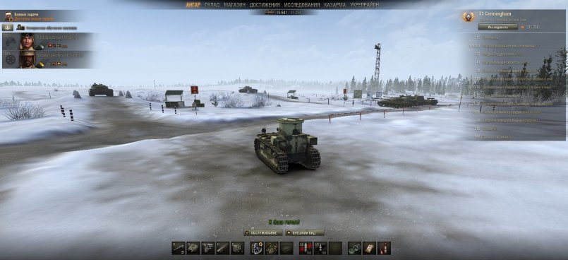 Ангар: "Прошлогодний снег" для World of Tanks 0.9.6