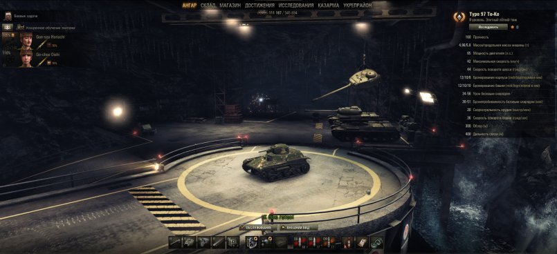 Ангар «Мастерская WG»  для World of Tanks 0.9.18