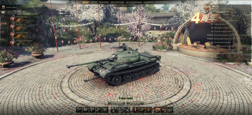 Азиатский ангар для World of Tanks 0.9.6