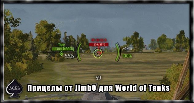 Прицелы от Jimb0 для World of Tanks 0.9.6