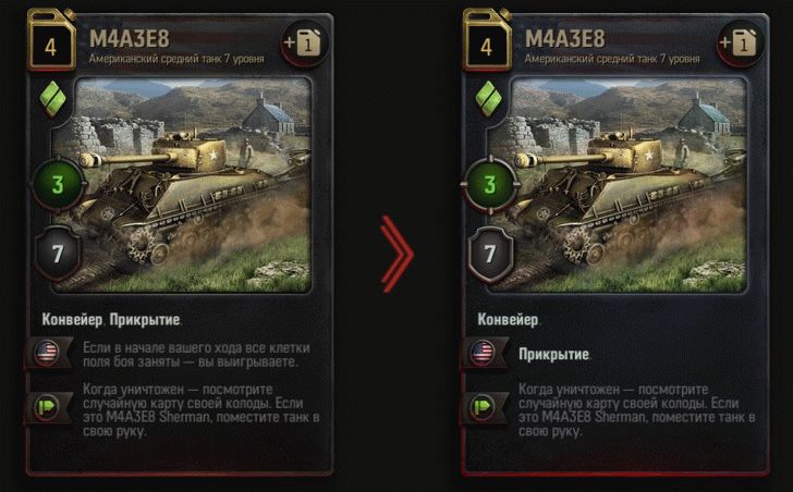 World of Tanks Generals. Обновление 0.5.3