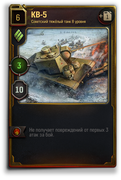 World of Tanks Generals. Обновление 0.6.6