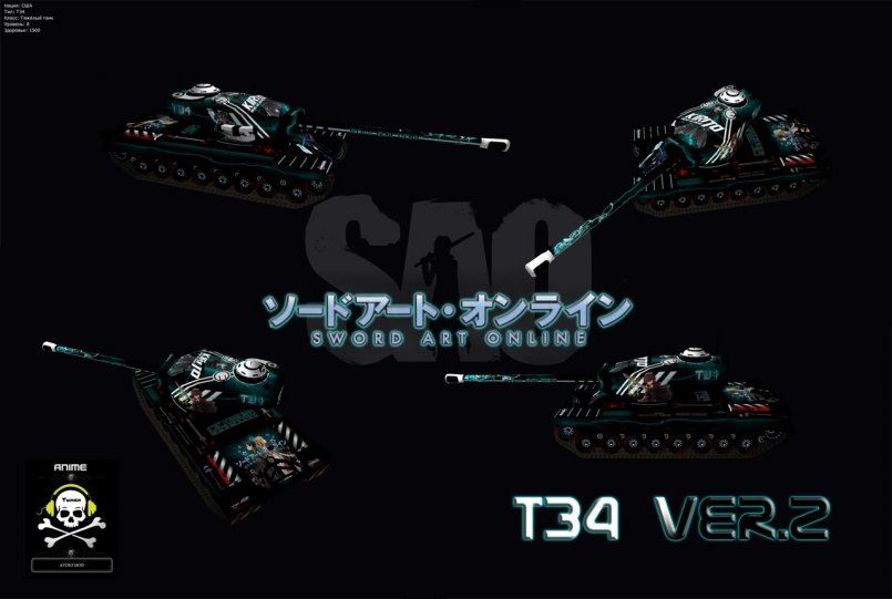 Шкурка для Американского тяжёлого премиум танка Т34 в стиле аниме