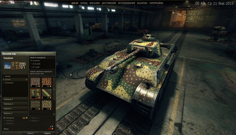  HD Камуфляжи для World of Tanks