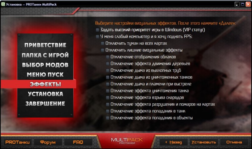 Модпак от Протанки 0.9.14 скачать бесплатно с сайта Тузов