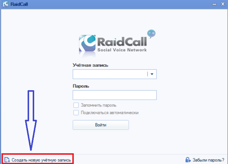 Обзор программы RaidCall. Как скачать РК на русском