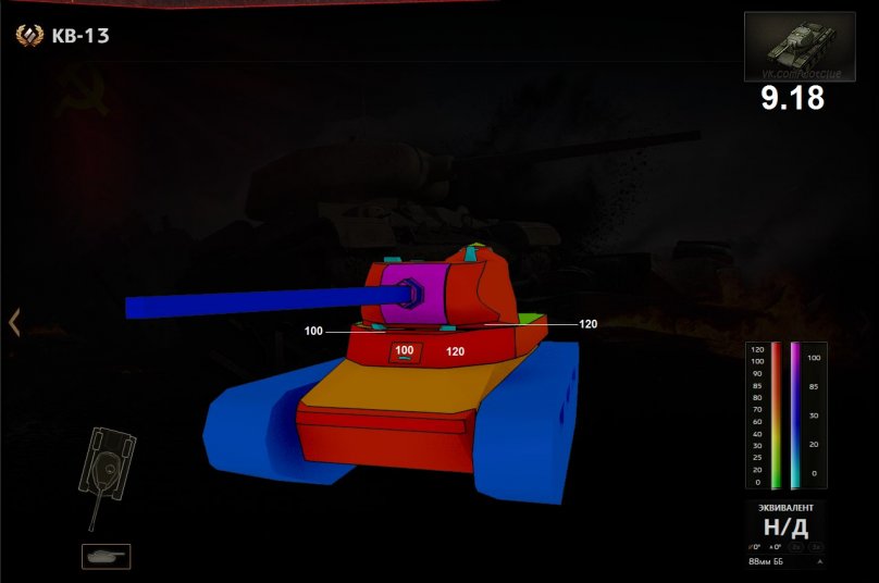Изменения в бронировании техники в патче 0.9.19 World of Tanks. Часть 1